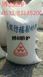 防辐射钡砂要求多厚才能达到防辐射效果
